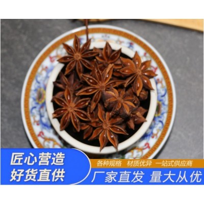 批发香料大全八角桂皮香叶花椒熟食卤肉配方干货火锅图1