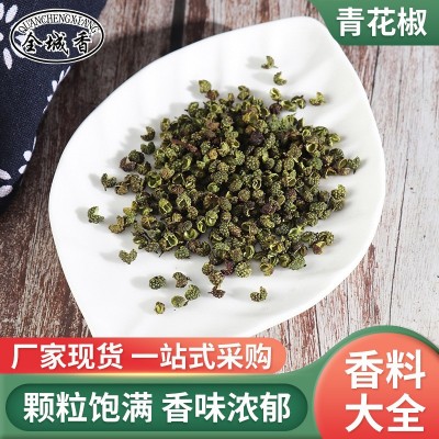 【加工】厂家批发定制花椒 花椒粉调味料 火锅配料炒菜炖菜香料