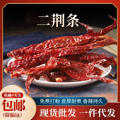 产地批发 二荆条干辣椒微辣香精调味料 红油辣子一件代发量大从优图1