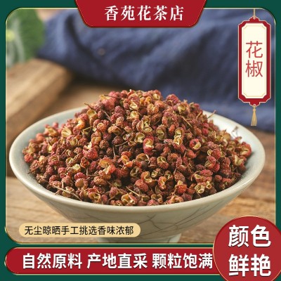 厂家大货花椒红花椒粒500克火锅底料炒菜卤味调味香料量大从优图1