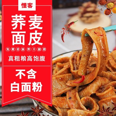 网红荞麦面皮非油炸干拌面夜宵泡面主食整箱批发代餐红油面皮免煮图1