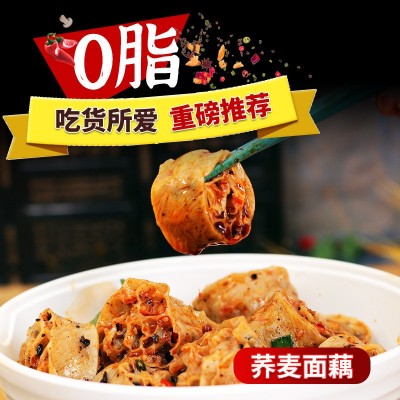 0脂肪黑荞麦面藕网红吸汁面即食无加糖精批发免煮速食一件代发图2