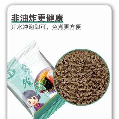 懂客 非油炸荞麦面0脂肪免煮泡拌面饱腹代餐方便面一件代发可授权图3