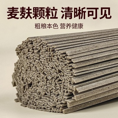 荞麦挂面条低脂肪餐全麦苦荞面乔麦粗粮芥麦面一件代发可授权图3