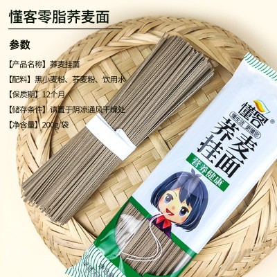 荞麦挂面条低脂肪餐全麦苦荞面乔麦粗粮芥麦面一件代发可授权图4