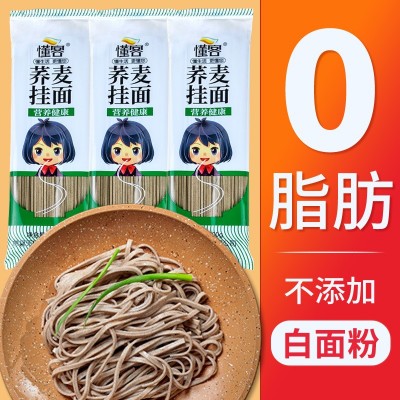 荞麦挂面条低脂肪餐全麦苦荞面乔麦粗粮芥麦面一件代发可授权图1