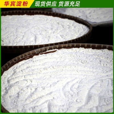供应紫薯淀粉 紫薯淀粉制作手工紫薯淀粉含量99% 批发