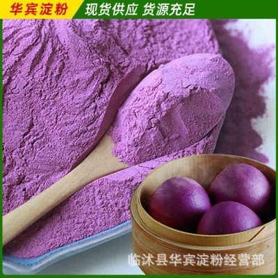 供应紫薯全粉 批发生紫薯全粉脱水蔬菜粉烘焙面食糕点原料图4