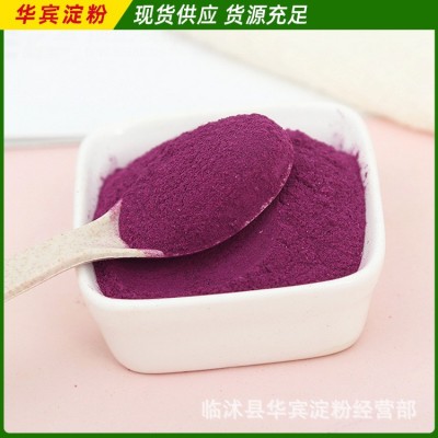 供应紫薯全粉 批发生紫薯全粉脱水蔬菜粉烘焙面食糕点原料图5