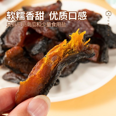 带皮贝贝南瓜干250g肥猫推荐厂家直销批发分销图5