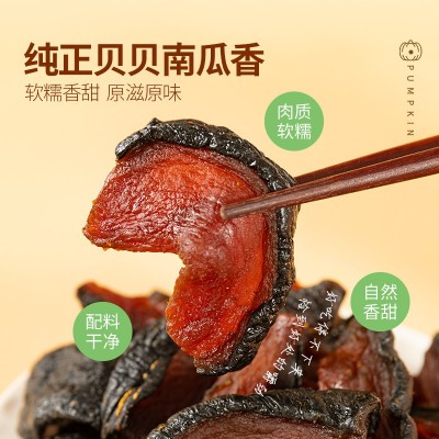 带皮贝贝南瓜干250g肥猫推荐厂家直销批发分销图4