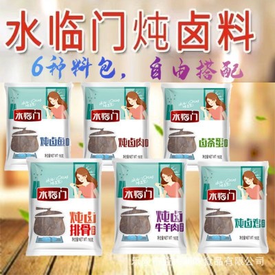 水临门炖卤料包各种卤肉卤煮系列16g独立包装可联系客服自由搭配图1