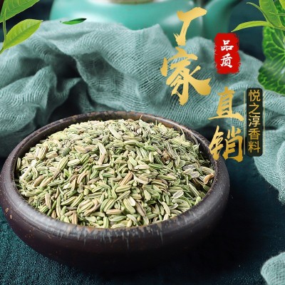 悦之淳香料小茴 厂家批发让利促销精品精选小茴香500g 调味品小茴图1