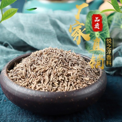 悦之淳香料孜然 厂家批发促销精选精品孜然粉500g 火锅调料孜然粉