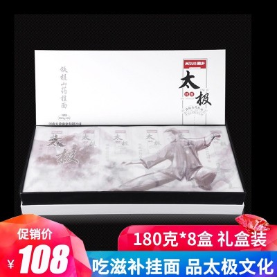 麦乡太极铁棍山药挂面180g*8礼品盒装怀淮山药面蔬菜杂粮细面拌面