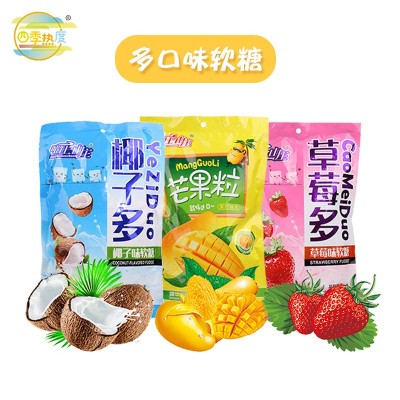 水果软糖 芒果味椰子味软糖儿童休闲零食果糕独立小包装厂家批发图2