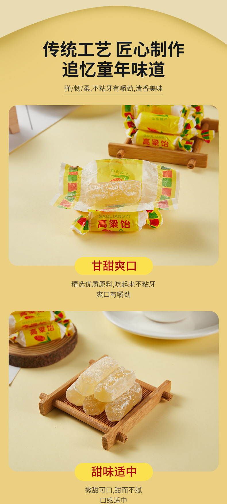 高粱糖_05.jpg