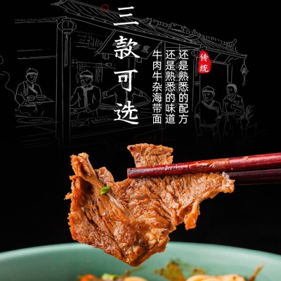 袋装襄阳牛肉面海带豆腐面牛杂面组合装湖北特产碱面牛油面窝子面图4