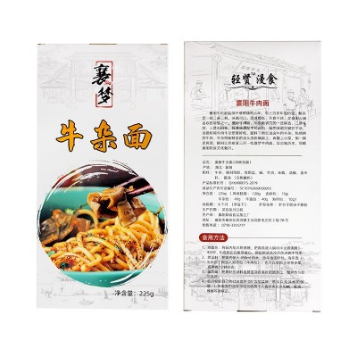 襄阳牛杂面225克/盒牛油面图2