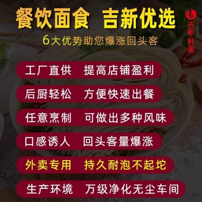 吉新日式拉面餐饮批发外卖专用工厂配送半干面食手工鲜面条生湿面图2