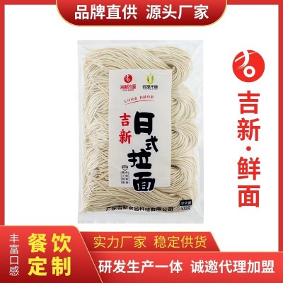 吉新日式拉面餐饮批发外卖专用工厂配送半干面食手工鲜面条生湿面图1