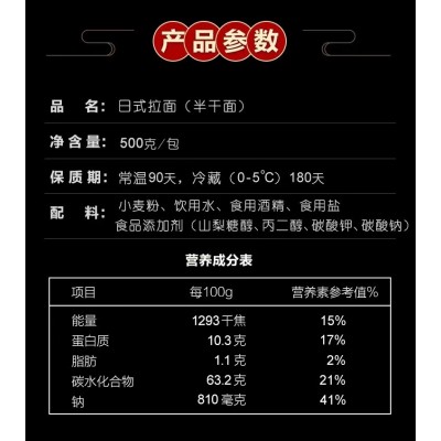 吉新日式拉面餐饮批发外卖专用工厂配送半干面食手工鲜面条生湿面图4