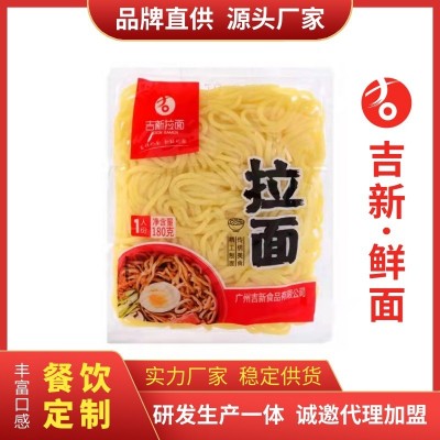 吉新日式车仔面批发日式拉面非油炸爽滑保鲜湿面生湿面鲜面条捞面