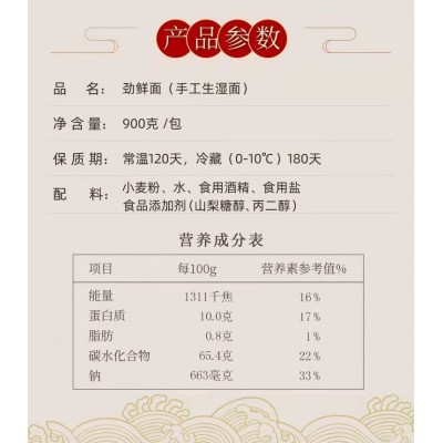 吉新劲鲜面餐饮配送拉面主食代餐食生湿面手工鲜面条工厂批发900g图4