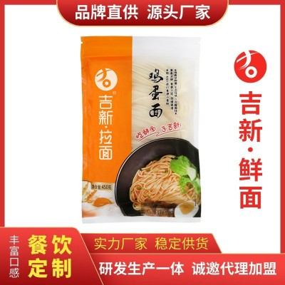 吉新鸡蛋面配送批发拉面健康主食代餐食生湿面手工鲜面条工厂供应
