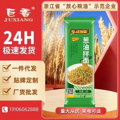 巨香上海葱油拌面130g带料包独立包装非油炸速食袋装一整箱葱油面