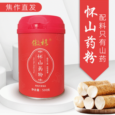傲格山药粉批发焦作温县罐装铁棍熟山药粉五谷杂粮怀山药粉代餐粉图3