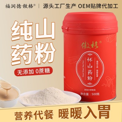 傲格山药粉批发焦作温县罐装铁棍熟山药粉五谷杂粮怀山药粉代餐粉图2