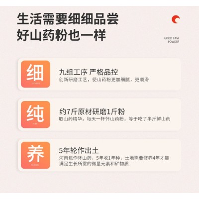 傲格山药粉批发焦作温县罐装铁棍熟山药粉五谷杂粮怀山药粉代餐粉图4
