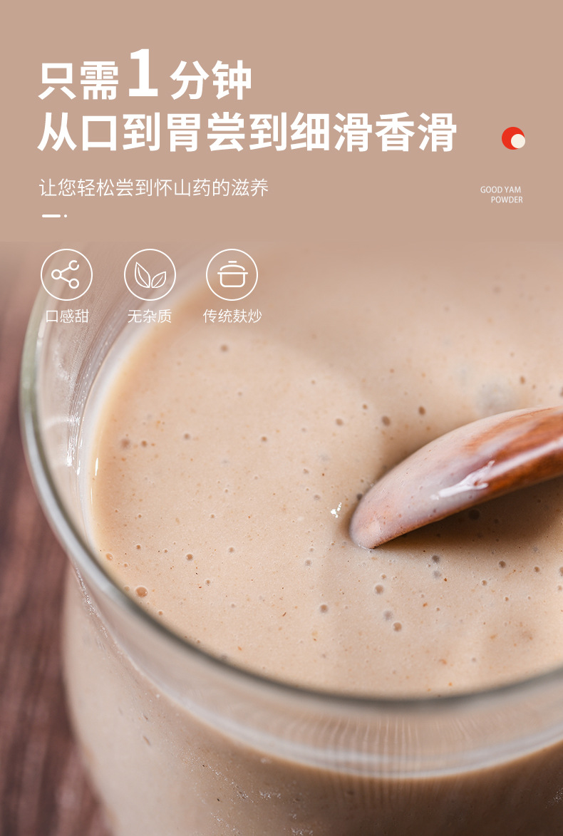 山药粉_10