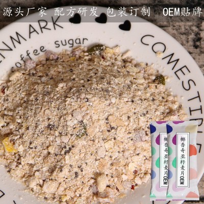贴牌各种代餐粥剂铁棍山药粉 配方研发低起批量 基础料小包装图2