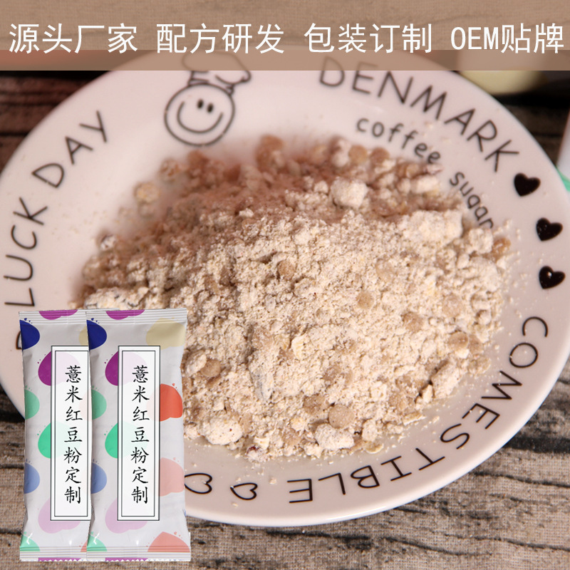 薏米红豆粉1.jpg