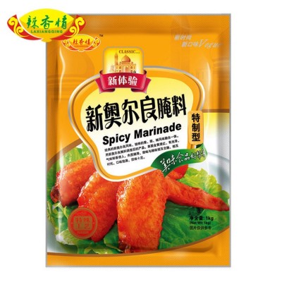 厂家奥尔良烤翅的腌料香辣炸鸡烤鸡料烧烤调料翅腌料商用 2袋起批