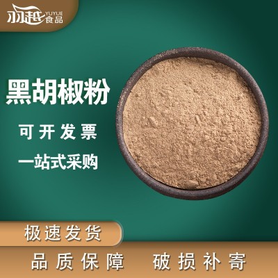 羽越黑胡椒粉香辛料餐饮调味品调味料批发黑胡椒粉图2