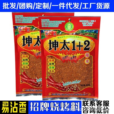 坤太1+2云南蘸水辣椒面烧烤调味贵州烙锅五香粉四川火锅烤肉干碟