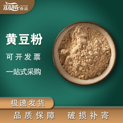 羽越脱水黄豆粉 辅料脱水蔬菜粉 干燥蔬菜粉