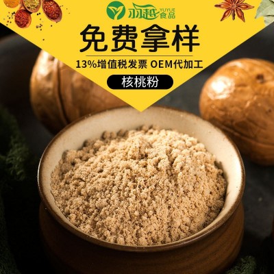 羽越核桃粉 脱水蔬菜核桃粉 批发核桃粉 1kg