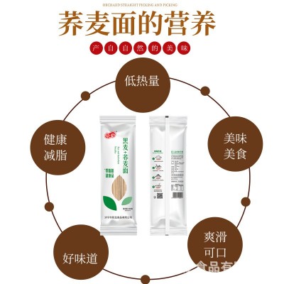 批发黑麦荞麦细挂面200g零脂肪速食黑麦面条粗粮荞麦面条图2