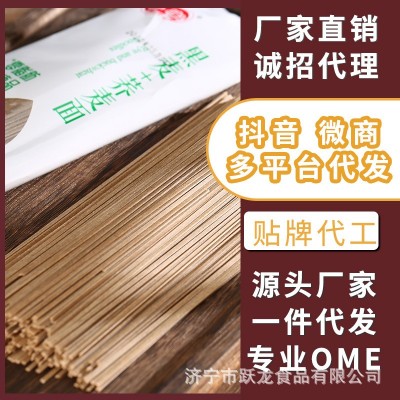 批发黑麦荞麦细挂面200g零脂肪速食黑麦面条粗粮荞麦面条图5