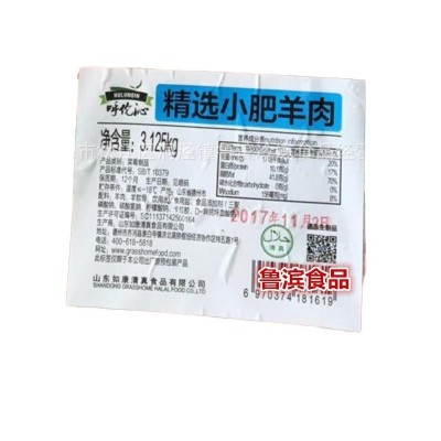 呼伦沁小肥羊肉 羊肉板砖羊肉卷3.125kg火锅羊肉片烧烤图2