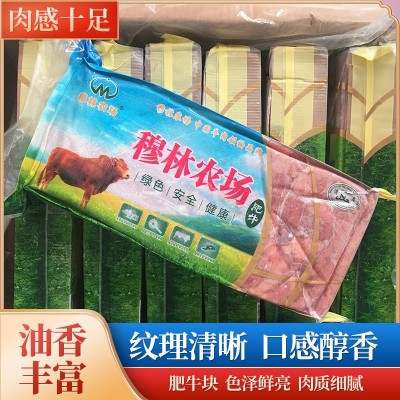 穆林农场雪花肥牛7.15斤/块烧烤火锅食材肥牛卷肥牛板肥牛砖