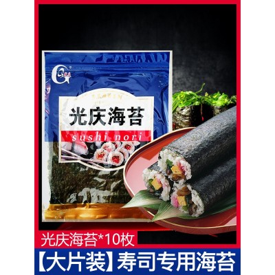 寿司海苔紫菜包饭用大片10张家用做寿司卷食材料理即食烤海苔全套
