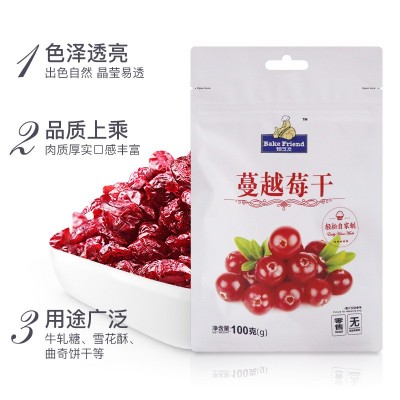 家庭烘焙蔓越莓干100g 雪花酥牛轧糖蛋糕果干烘焙原料小红莓干
