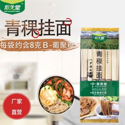 低生堂青稞挂面480克 低脂健康粗粮挂面膳食纤维青稞荞麦杂粮面条图3