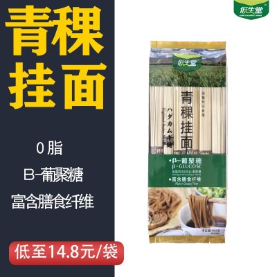低生堂青稞挂面480克 低脂健康粗粮挂面膳食纤维青稞荞麦杂粮面条图4