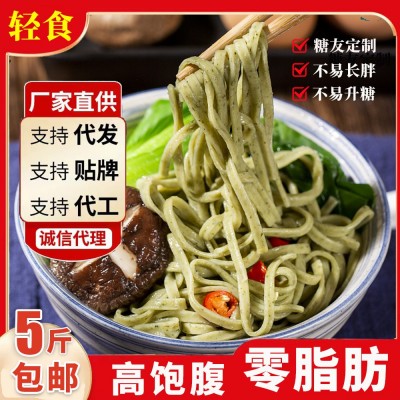 蒲公英挂面火锅面全麦面待煮面条粗粮速食非油炸主食早餐餐馆宽面